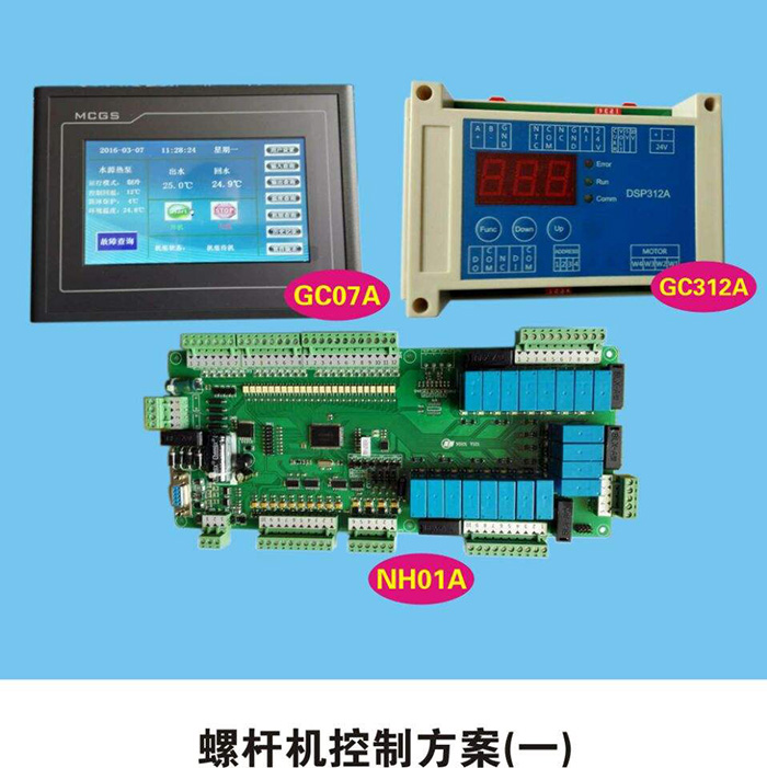 14：中央空调主板维修